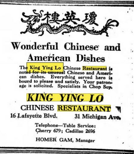 King Ying Lo Restaurant - Dec 1918 Ad